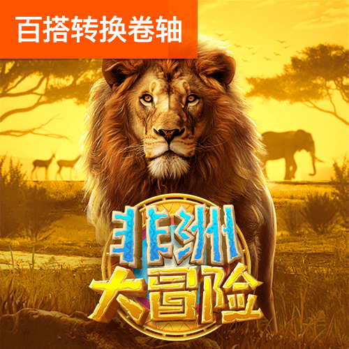 加拿大问鼎